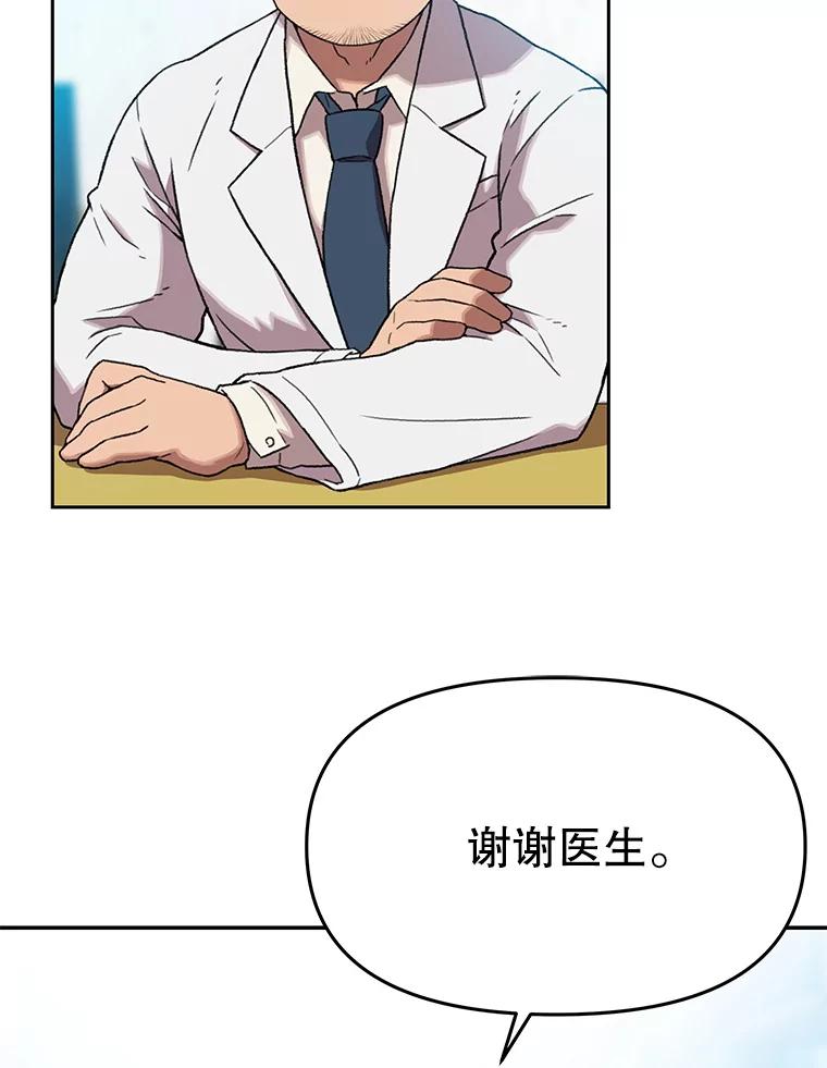 《彩虹桥守望者》122.冬日雪下 第54页