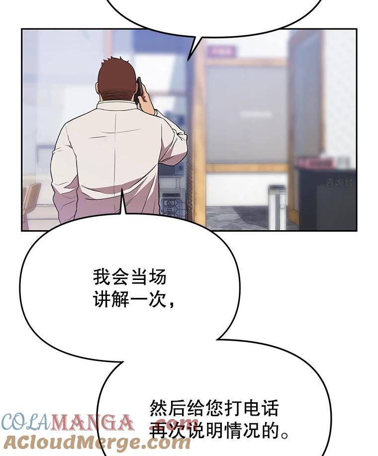 《彩虹桥守望者》122.冬日雪下 第79页