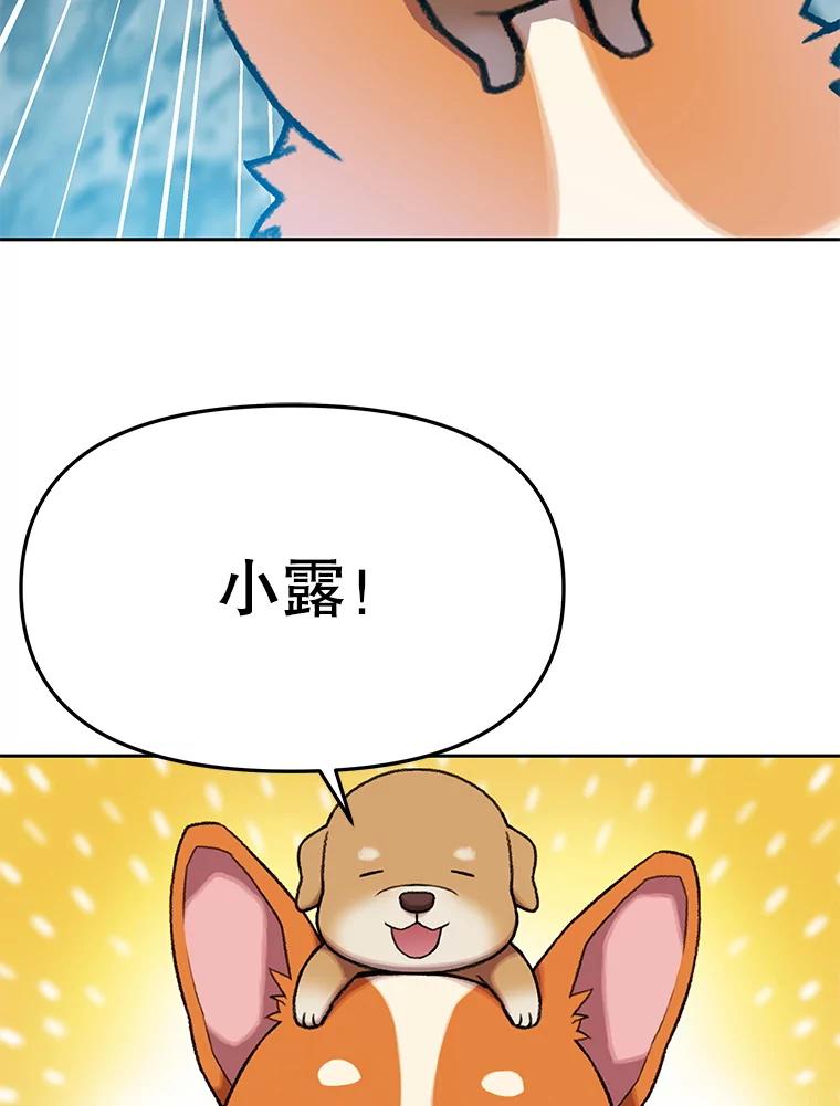 《彩虹桥守望者》122.冬日雪下 第66页