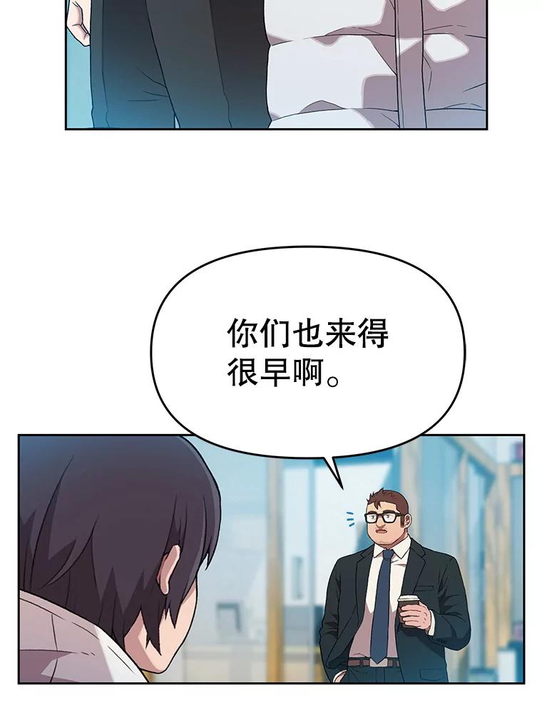 《彩虹桥守望者》122.冬日雪下 第33页