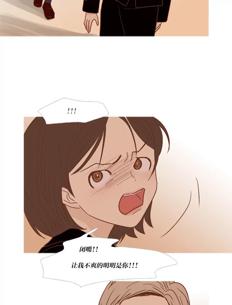 《远看是蔚蓝的春天》122.这就是你的努力 第50页
