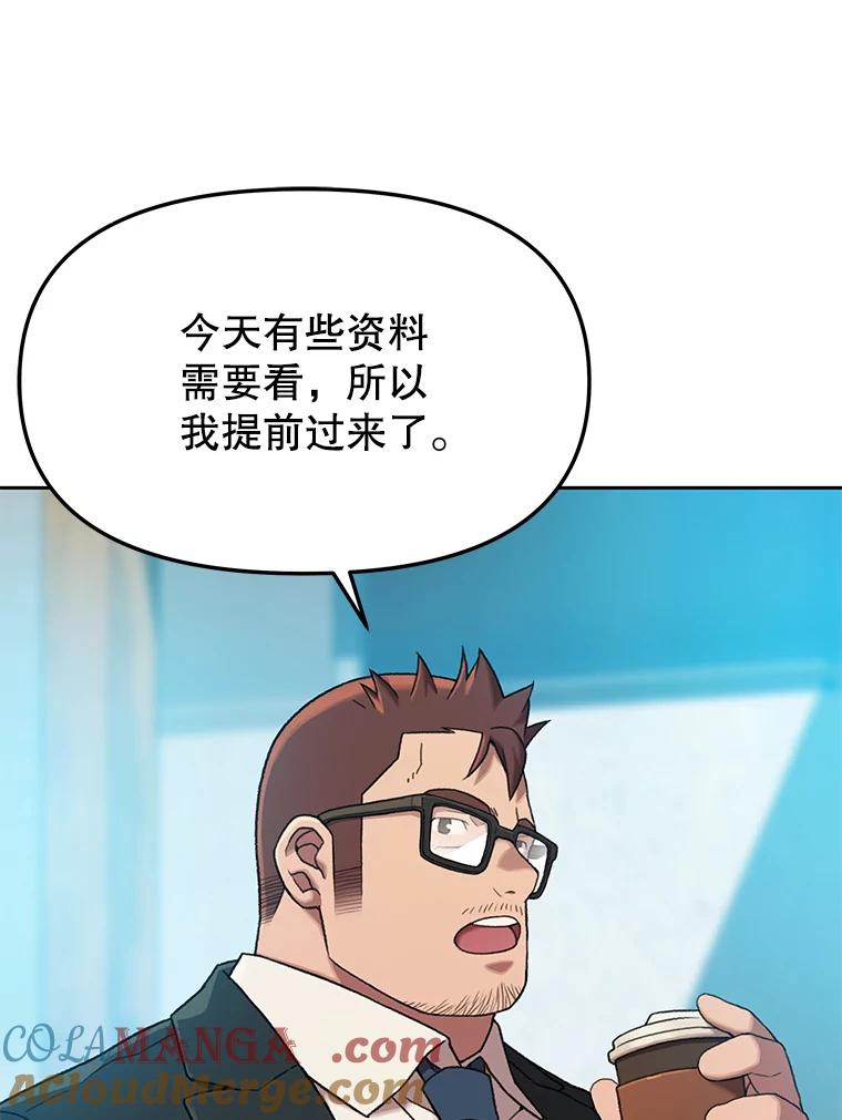《彩虹桥守望者》122.冬日雪下 第34页