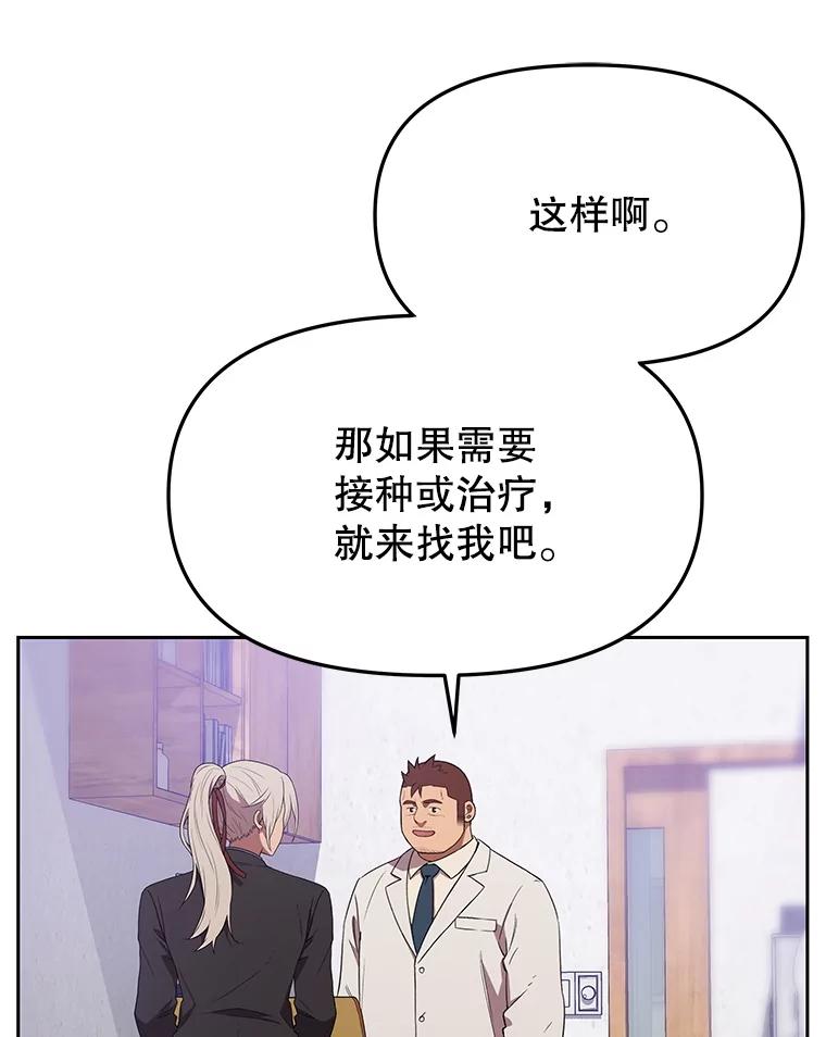 《彩虹桥守望者》123.入殓师 第32页