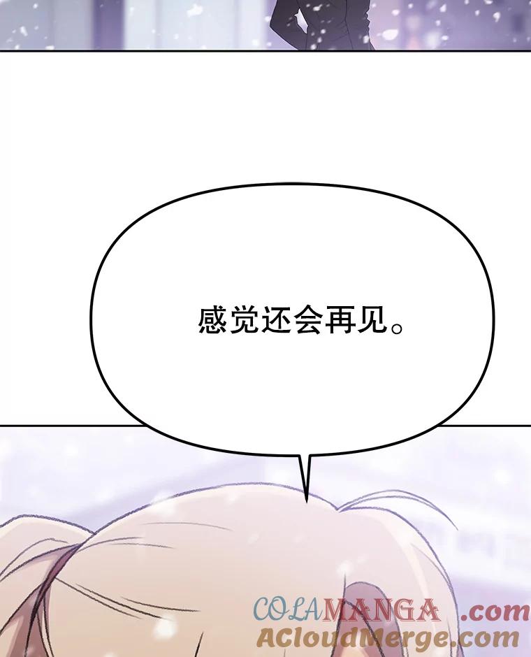 《彩虹桥守望者》123.入殓师 第40页