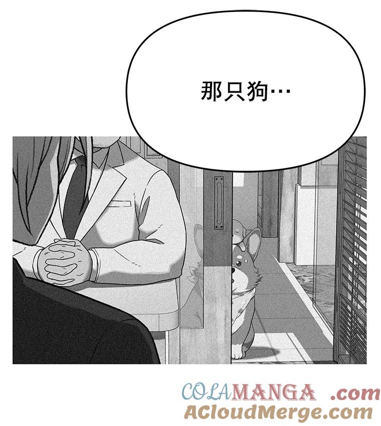 《彩虹桥守望者》123.入殓师 第85页
