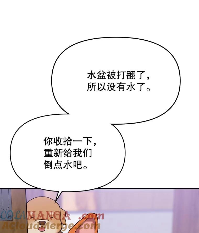 《彩虹桥守望者》123.入殓师 第22页