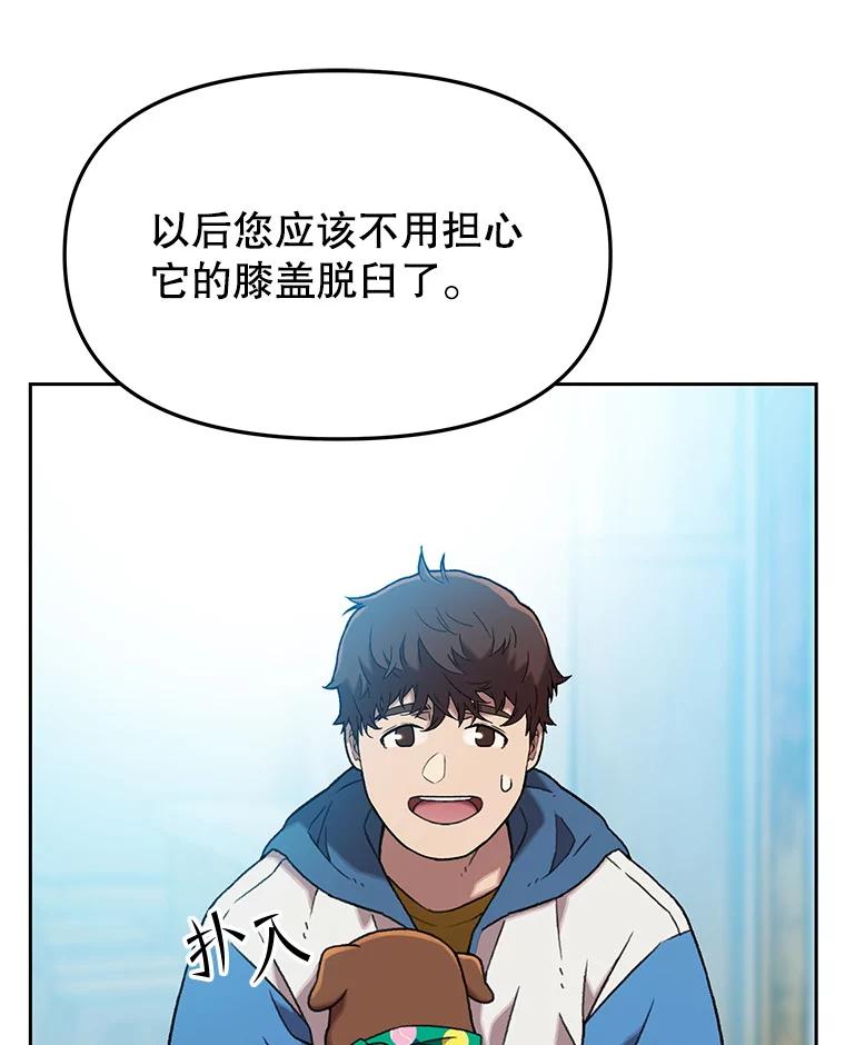 《彩虹桥守望者》123.入殓师 第54页