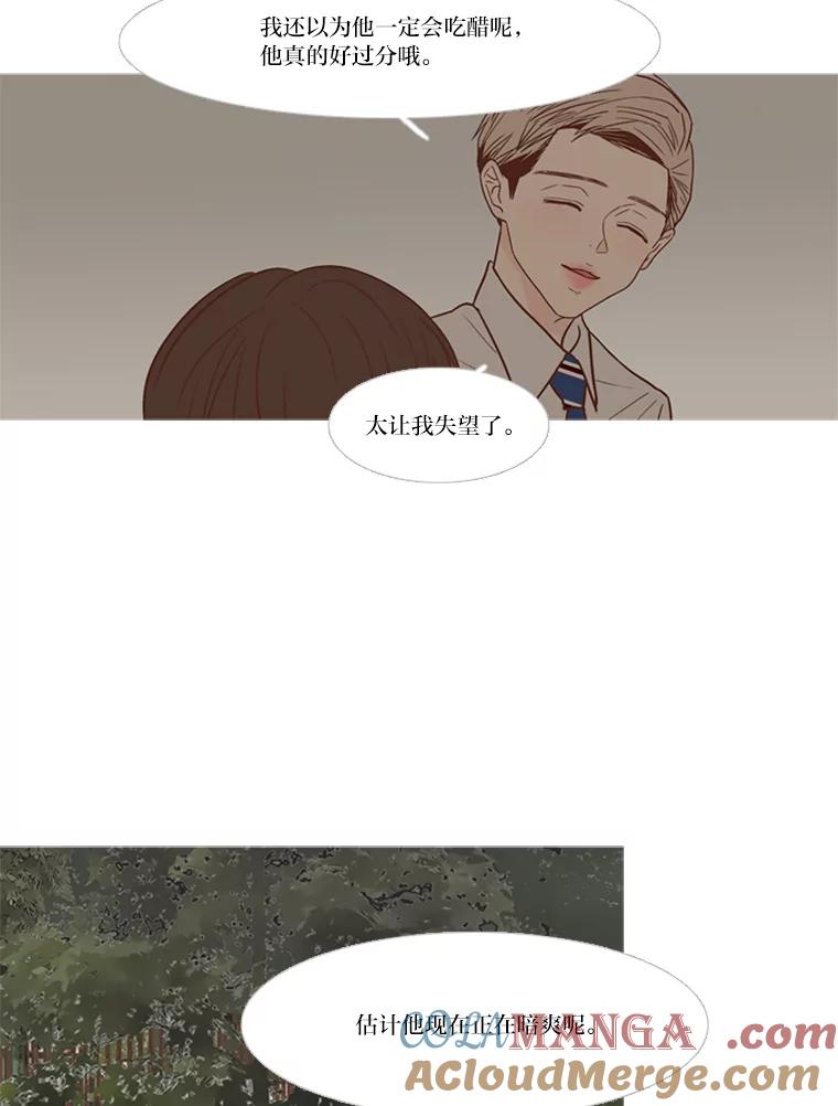 《远看是蔚蓝的春天》123.你想报仇吗 第39页