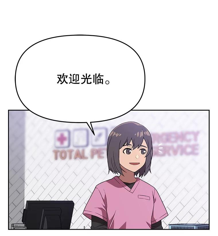 《彩虹桥守望者》123.入殓师 第6页