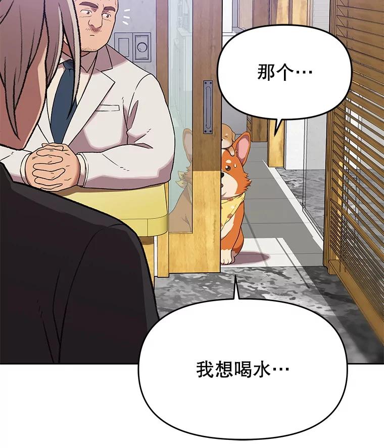 《彩虹桥守望者》123.入殓师 第21页