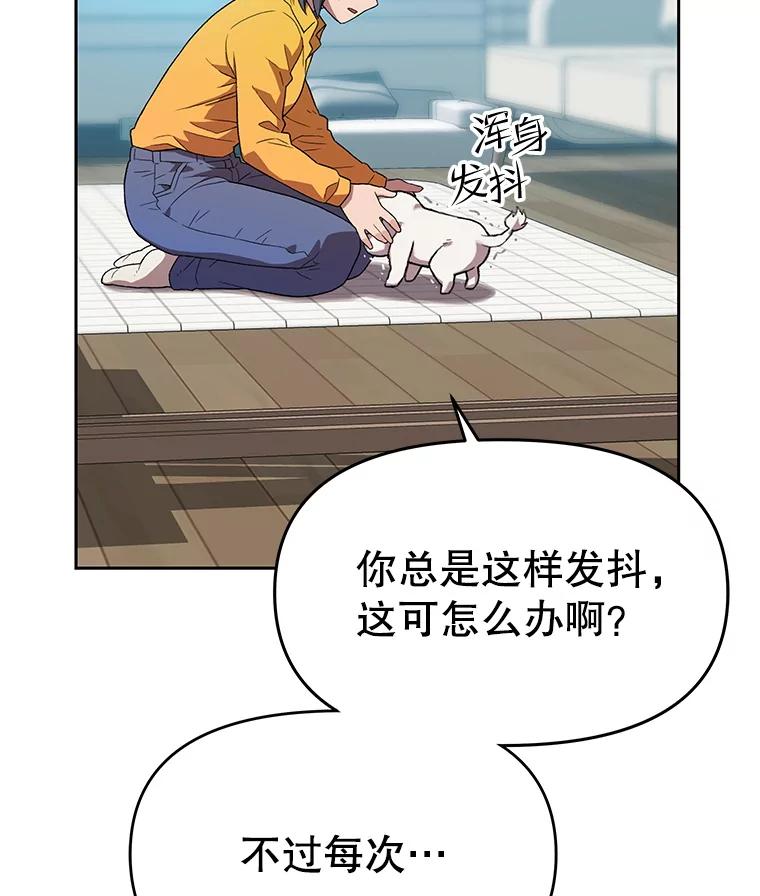 《彩虹桥守望者》123.入殓师 第45页