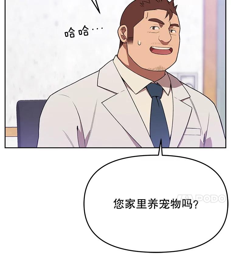 《彩虹桥守望者》123.入殓师 第30页