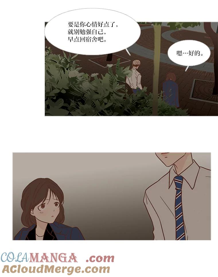 《远看是蔚蓝的春天》123.你想报仇吗 第11页