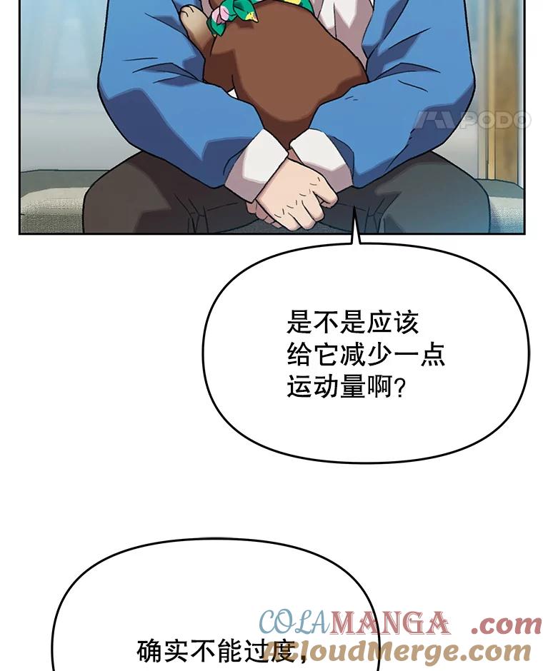 《彩虹桥守望者》123.入殓师 第55页