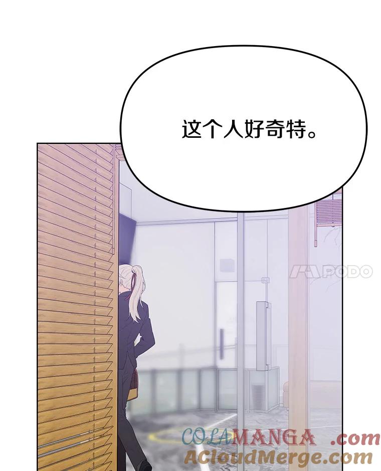 《彩虹桥守望者》123.入殓师 第37页