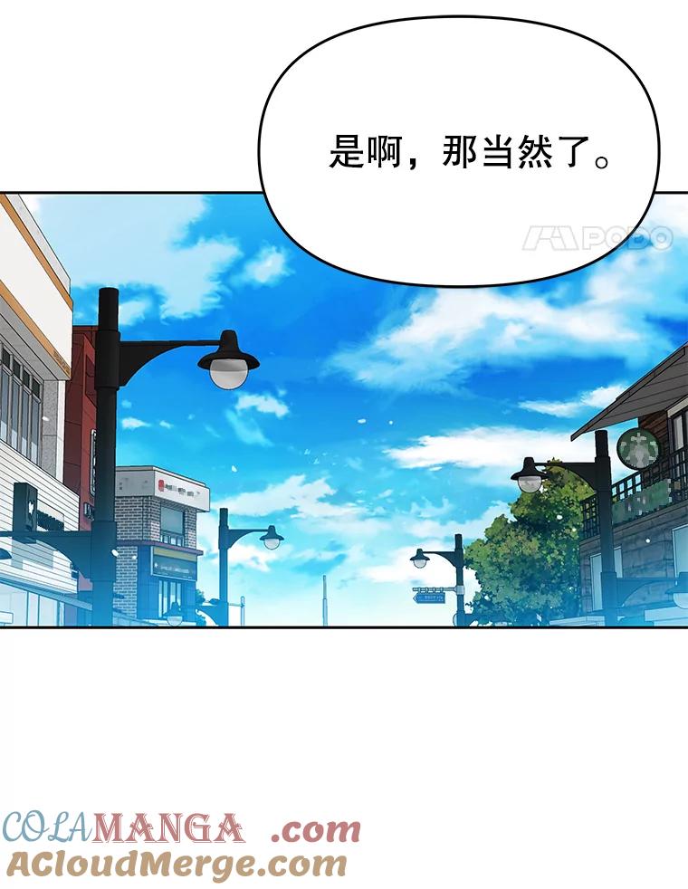 《彩虹桥守望者》123.入殓师 第73页
