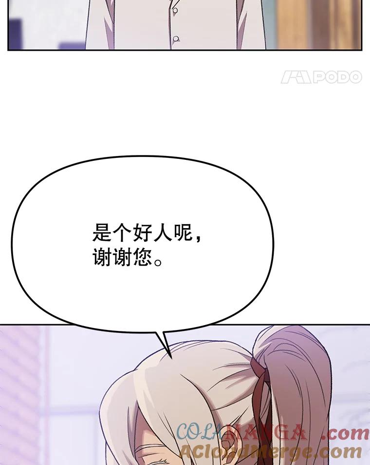 《彩虹桥守望者》123.入殓师 第34页