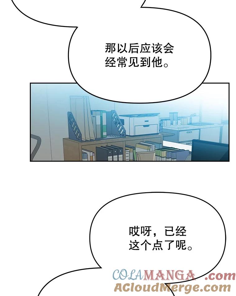 《彩虹桥守望者》123.入殓师 第82页