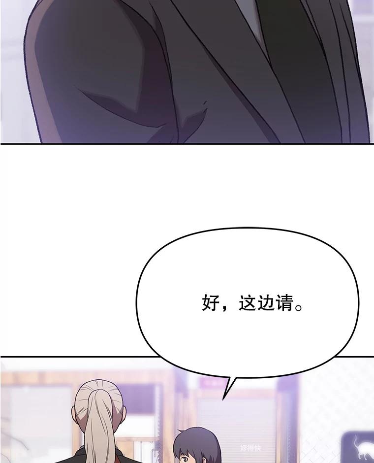 《彩虹桥守望者》123.入殓师 第14页