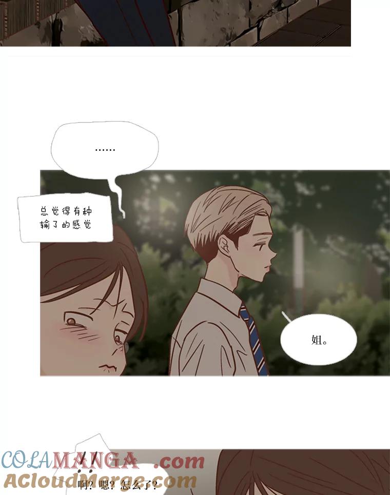 《远看是蔚蓝的春天》123.你想报仇吗 第13页