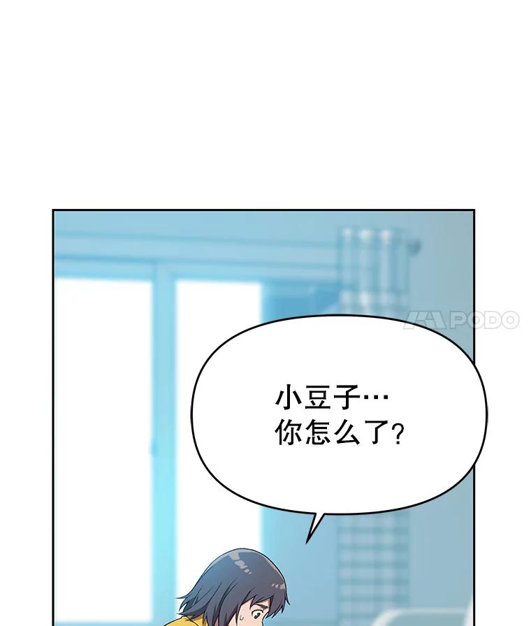 《彩虹桥守望者》123.入殓师 第44页