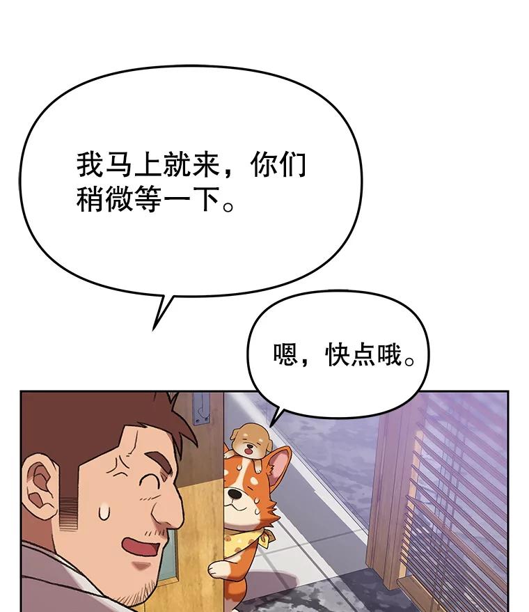 《彩虹桥守望者》123.入殓师 第24页