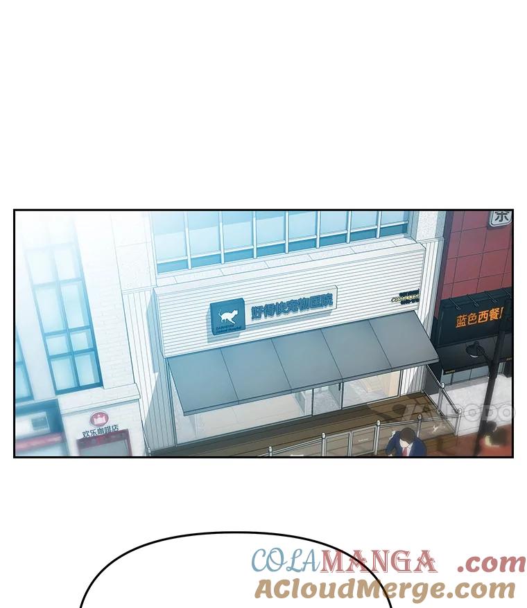 《彩虹桥守望者》123.入殓师 第58页