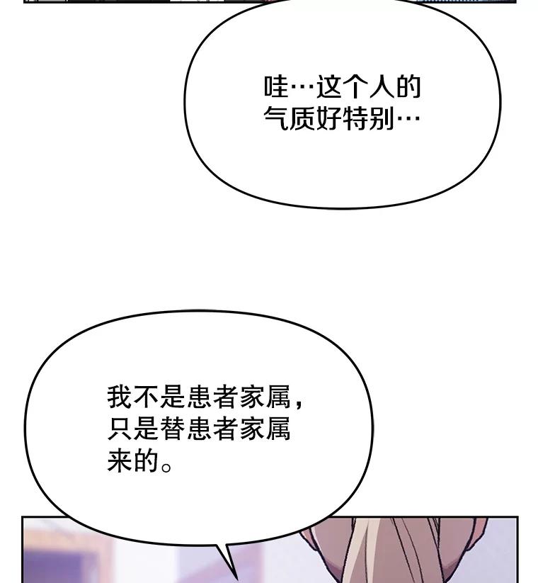 《彩虹桥守望者》123.入殓师 第8页