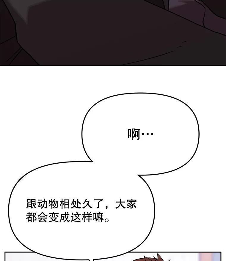 《彩虹桥守望者》123.入殓师 第29页