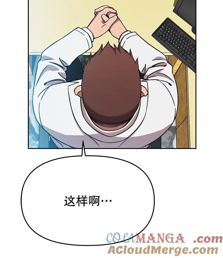 《彩虹桥守望者》123.入殓师 第64页