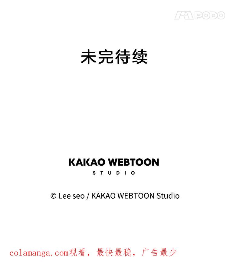 《彩虹桥守望者》123.入殓师 第87页