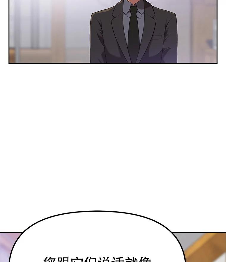 《彩虹桥守望者》123.入殓师 第26页