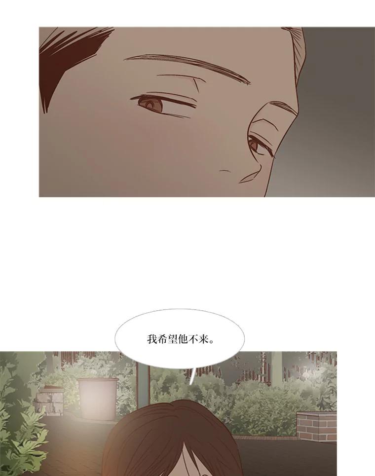 《远看是蔚蓝的春天》123.你想报仇吗 第18页
