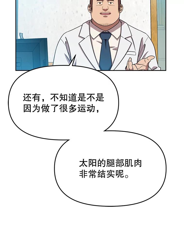 《彩虹桥守望者》123.入殓师 第53页