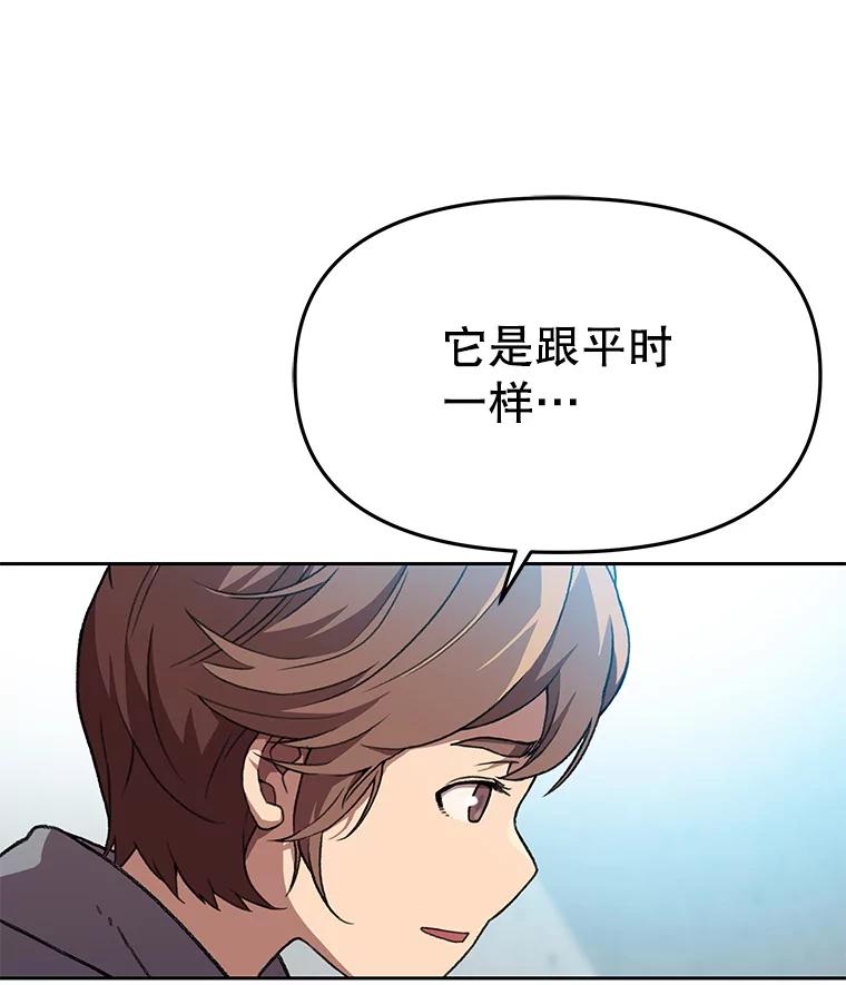 《彩虹桥守望者》123.入殓师 第65页