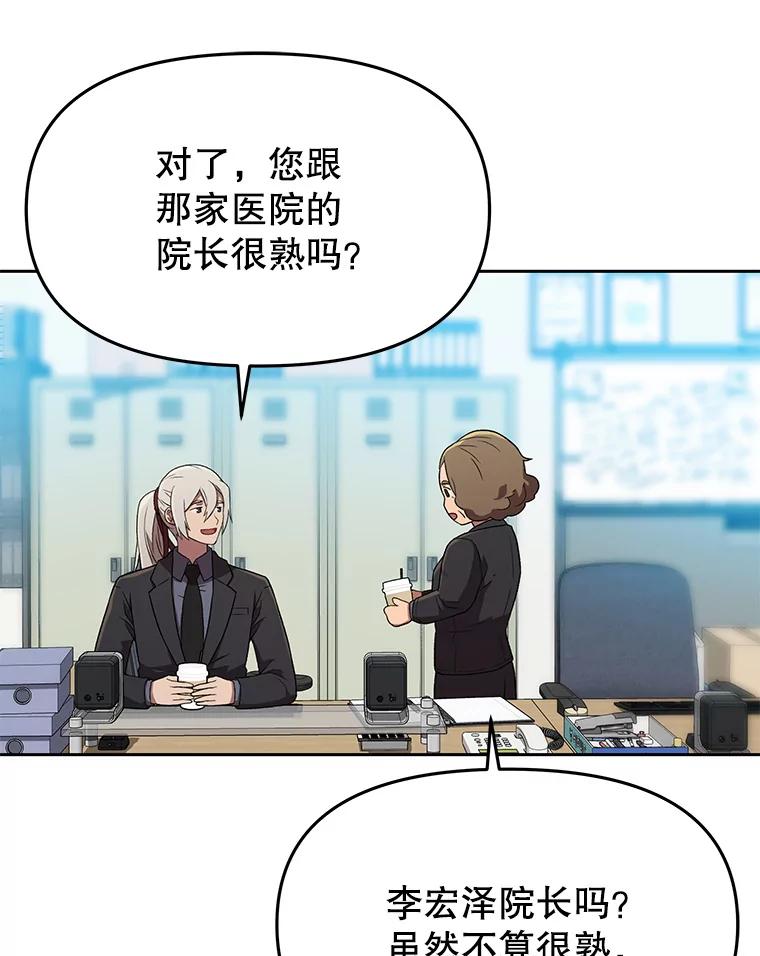 《彩虹桥守望者》123.入殓师 第78页