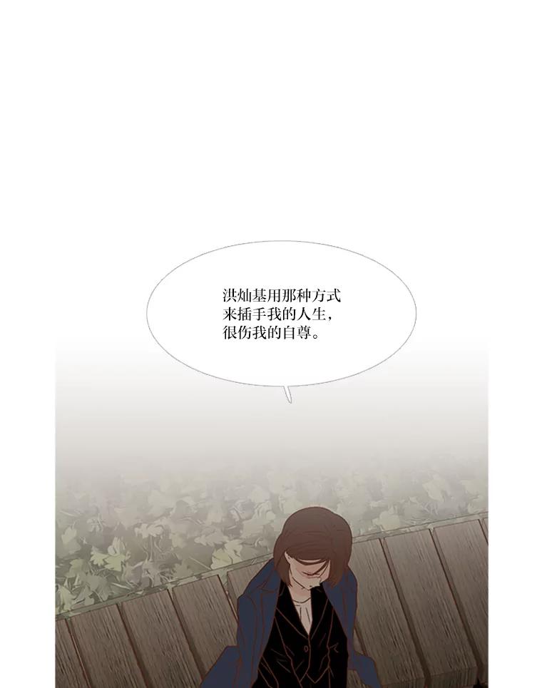 《远看是蔚蓝的春天》123.你想报仇吗 第20页