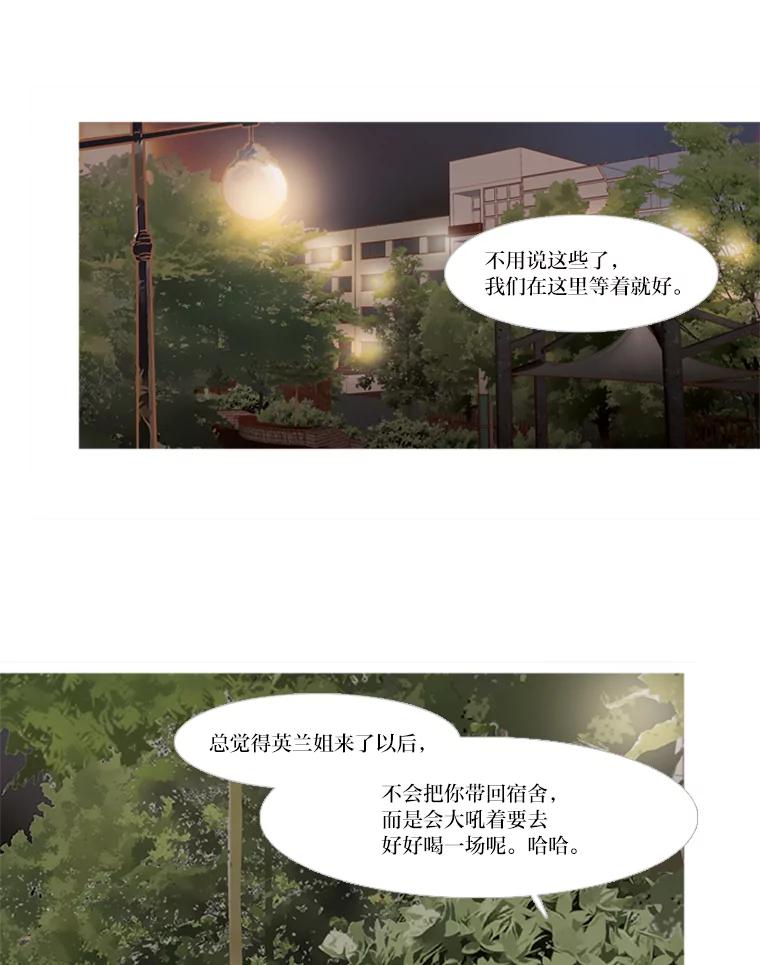 《远看是蔚蓝的春天》123.你想报仇吗 第8页