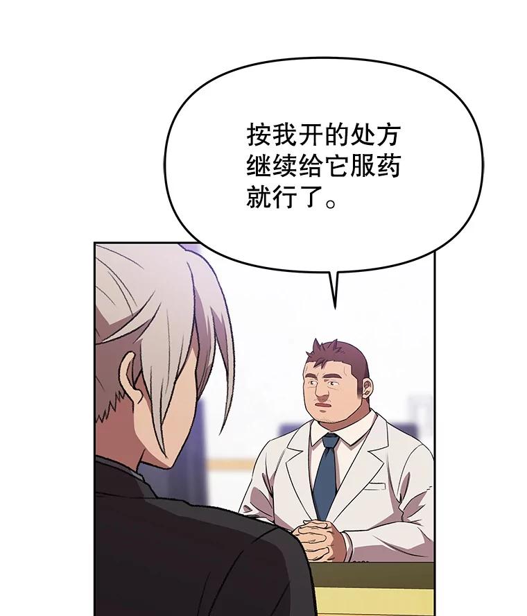 《彩虹桥守望者》123.入殓师 第17页