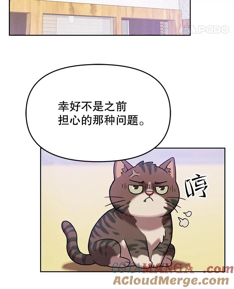 《彩虹桥守望者》123.入殓师 第16页