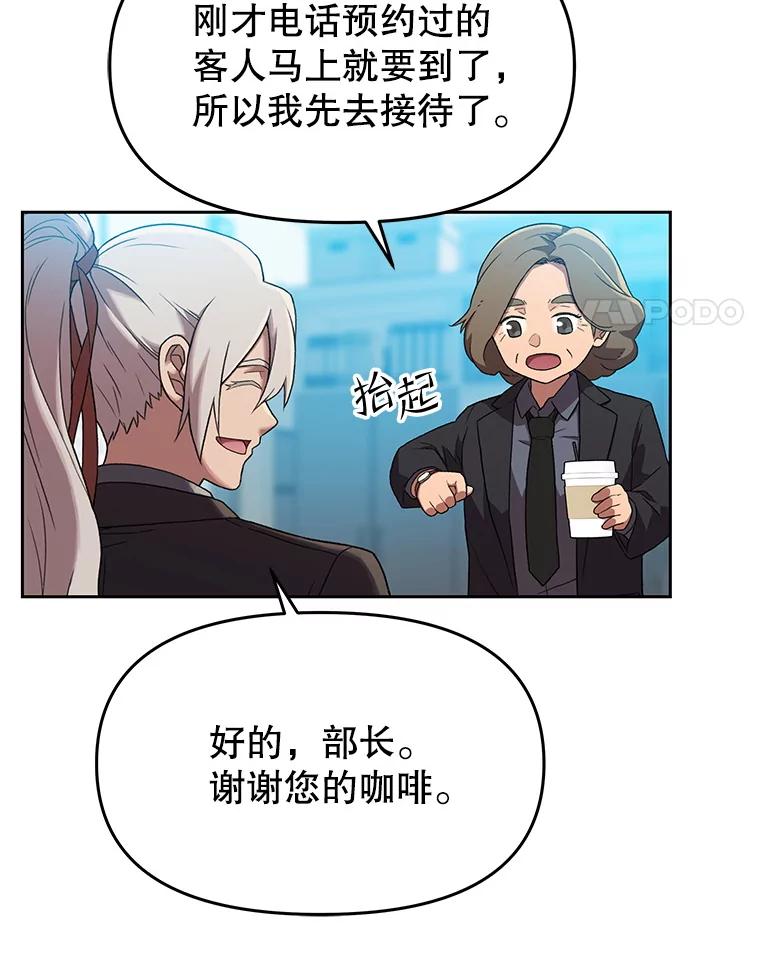《彩虹桥守望者》123.入殓师 第83页