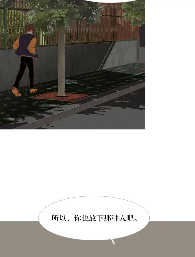 《远看是蔚蓝的春天》123.你想报仇吗 第40页
