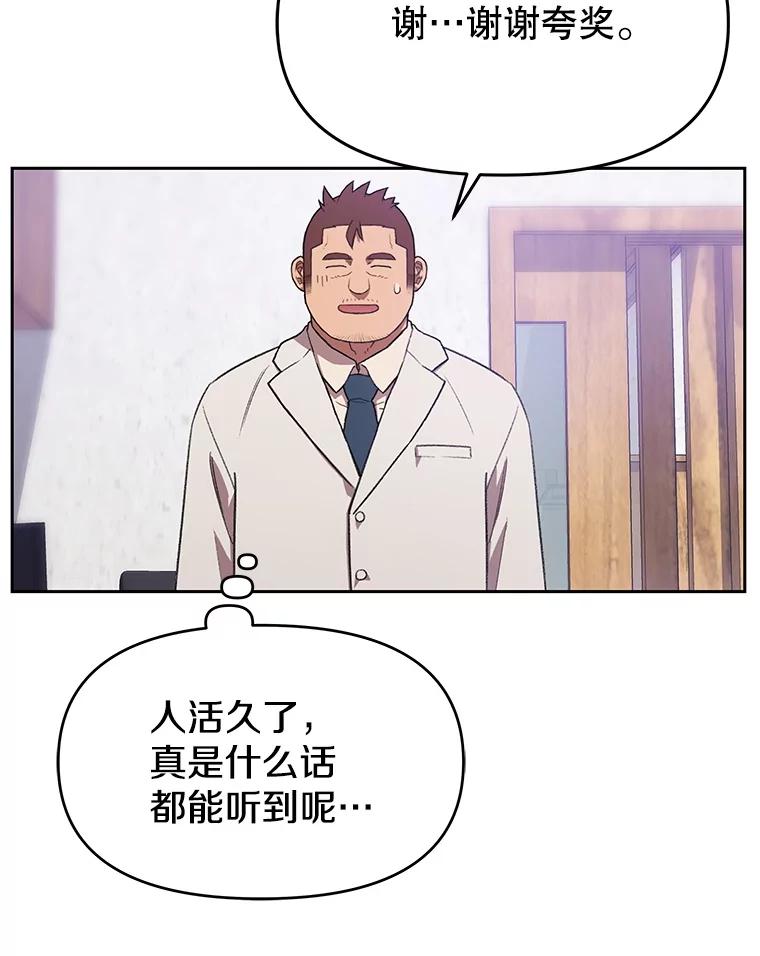 《彩虹桥守望者》123.入殓师 第36页
