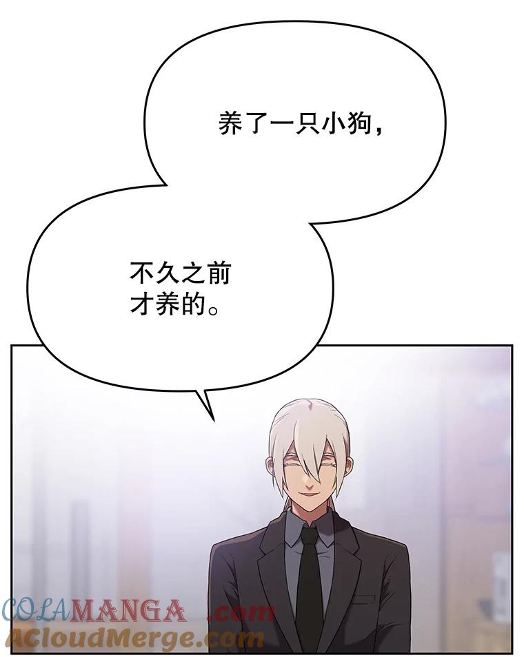 《彩虹桥守望者》123.入殓师 第31页