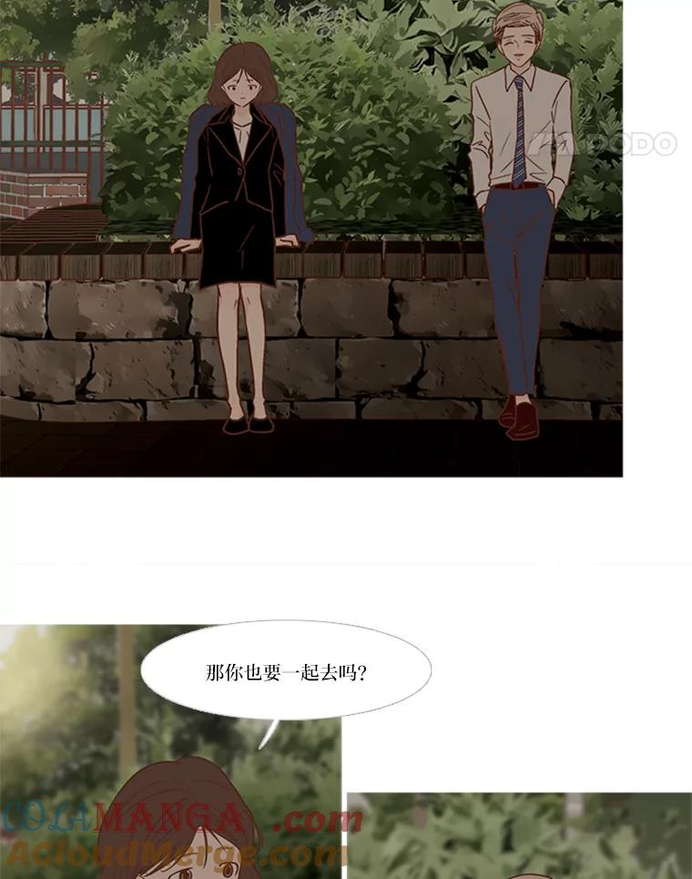 《远看是蔚蓝的春天》123.你想报仇吗 第9页