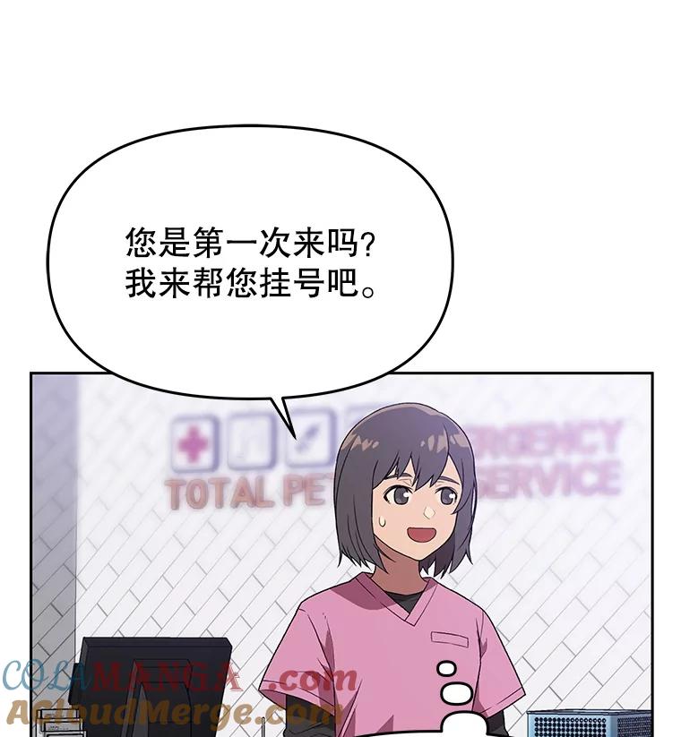 《彩虹桥守望者》123.入殓师 第7页