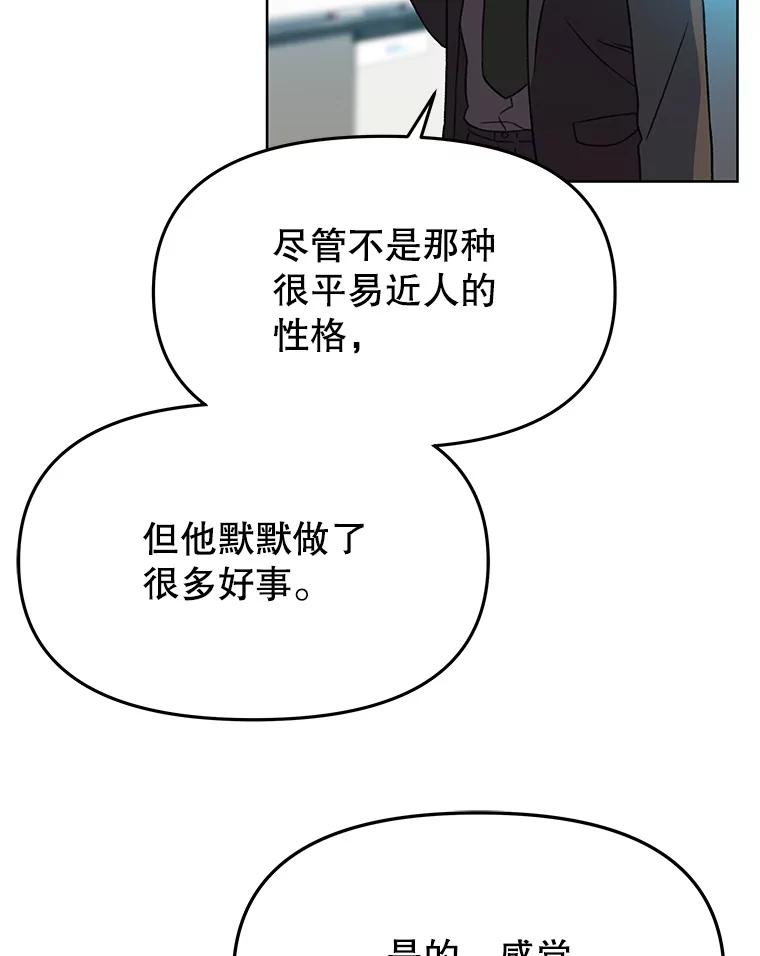 《彩虹桥守望者》123.入殓师 第80页