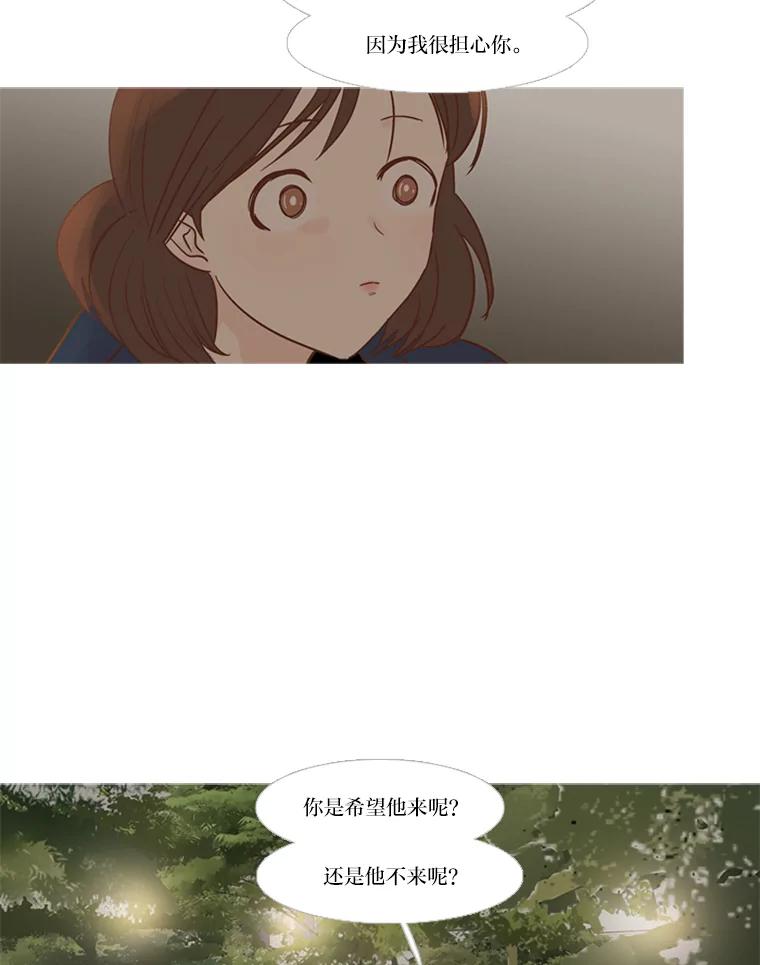 《远看是蔚蓝的春天》123.你想报仇吗 第16页
