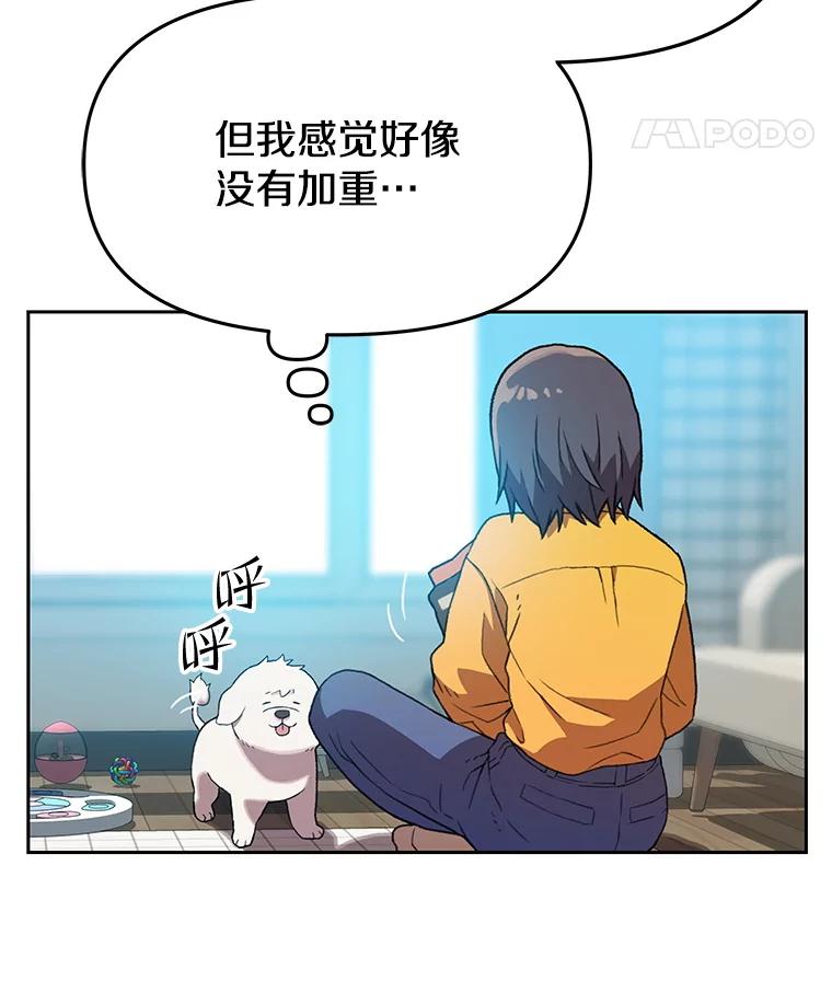 《彩虹桥守望者》123.入殓师 第48页