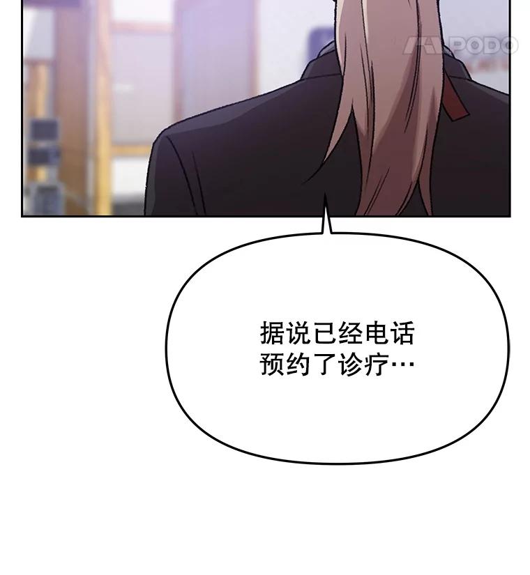 《彩虹桥守望者》123.入殓师 第9页